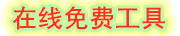 老罗工具